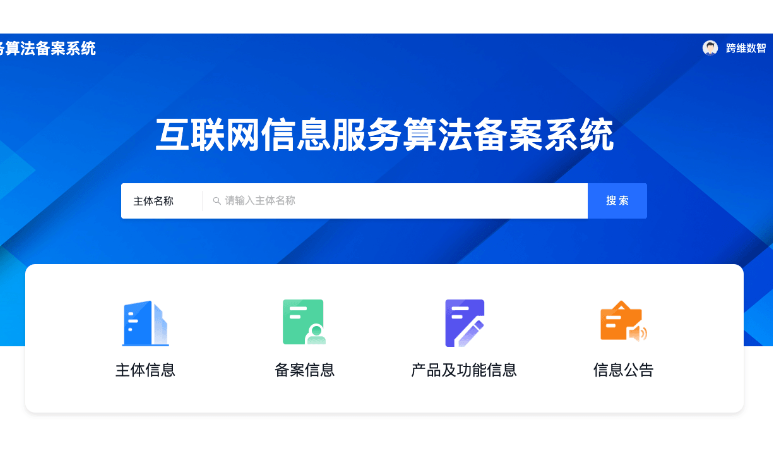 国内首个！粮食杂草籽识别算法成功通过工信部算法备案